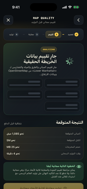 صفحة درجة جودة الخريطة تعرض 82 نقطة ونسب تغطية المباني والطرق والمسطّحات المائية
