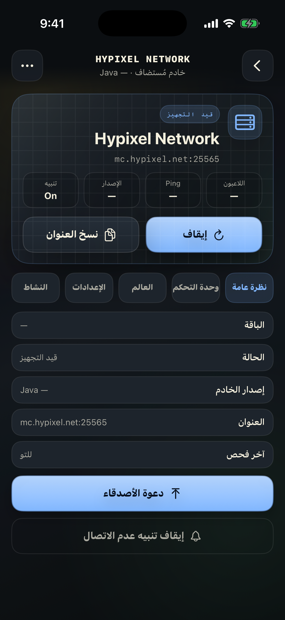 واجهة تفاصيل الخادم والنشر الآمن