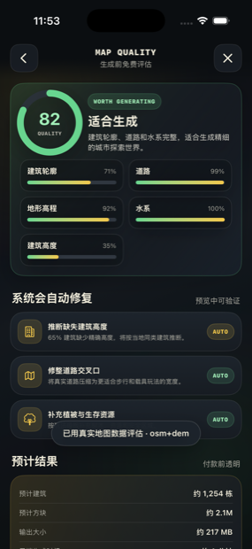地图质量评分页面，显示 82 分与建筑、道路、水系覆盖率