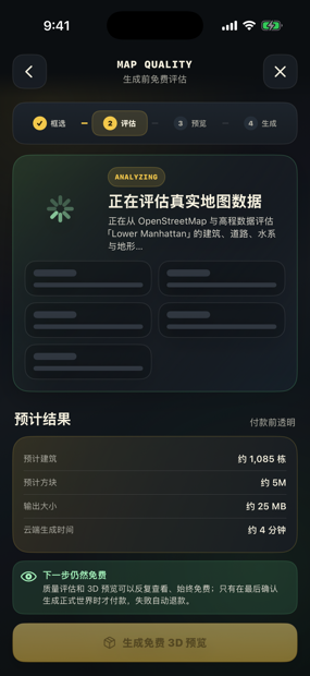 地图质量评分页面，显示 82 分与建筑、道路、水系覆盖率