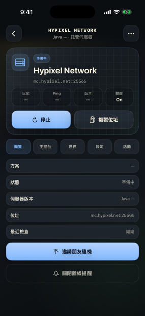 伺服器詳情與安全部署介面